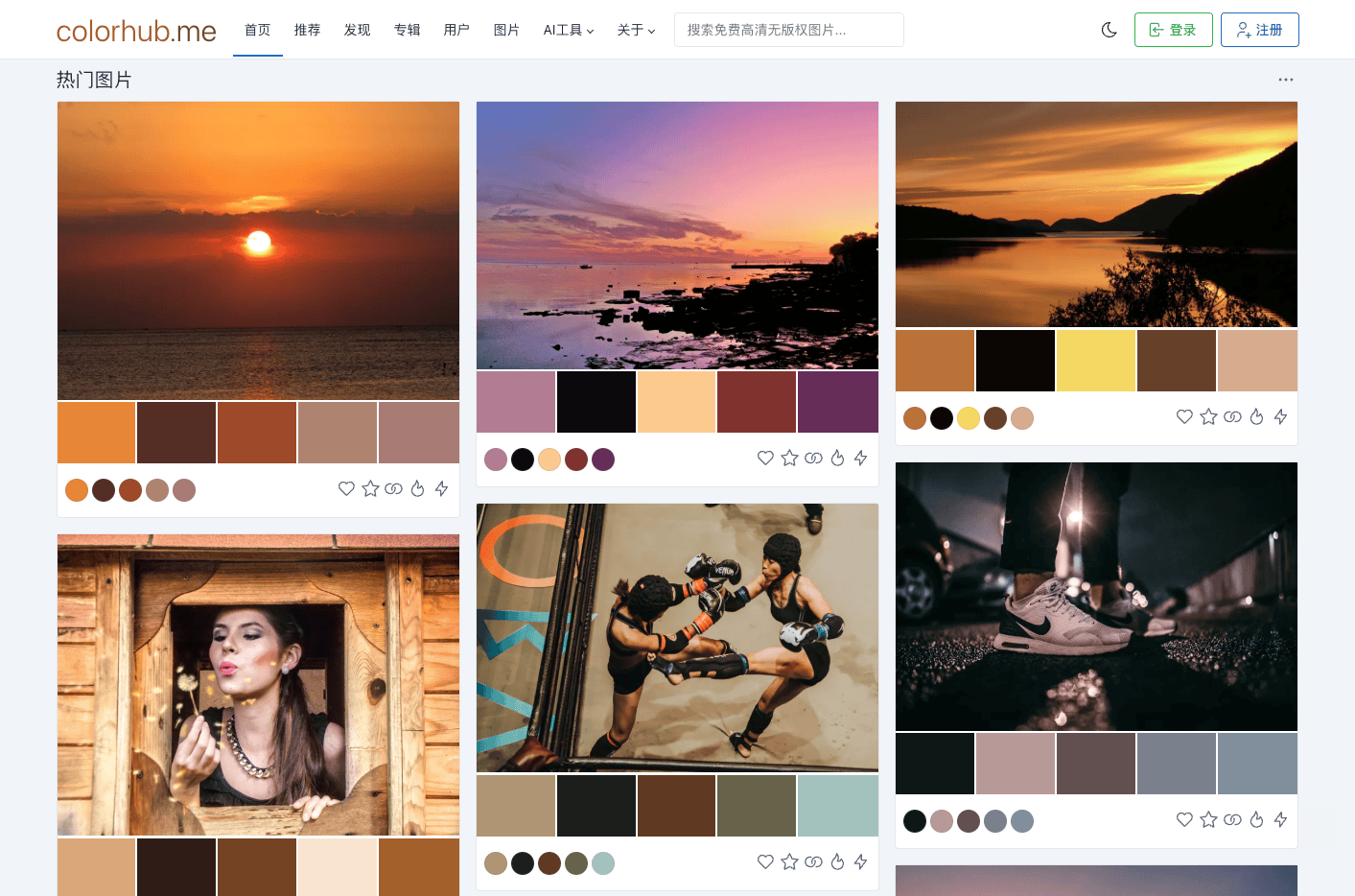 colorhub.me(调色板) - 高清无版权图片，个人和商业用途免费 - [www.colorhub.me].png